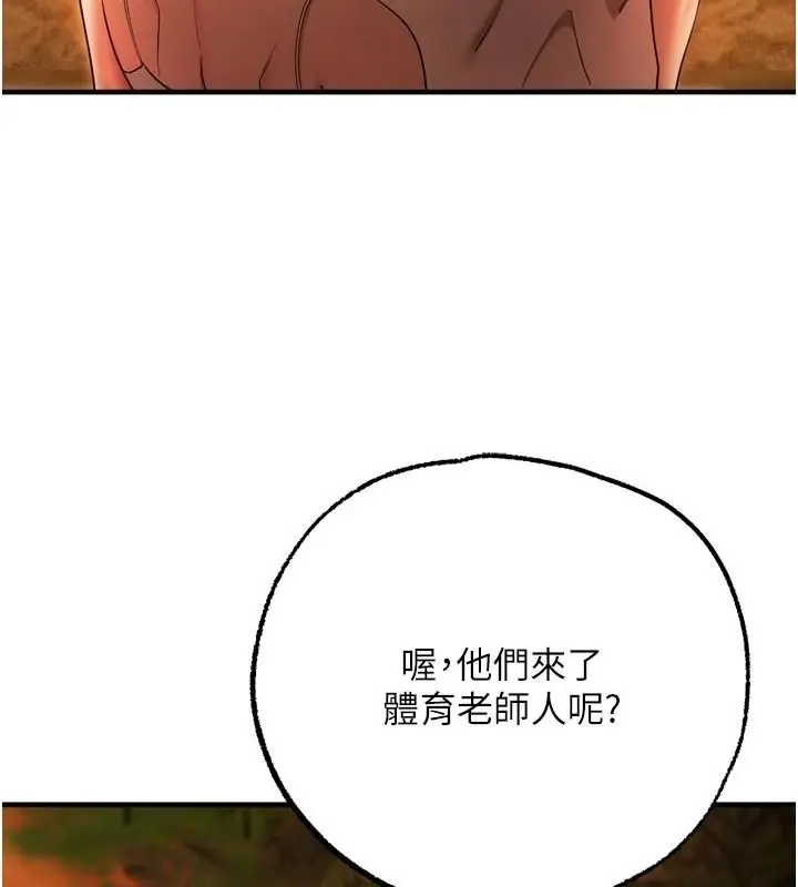 漫画《逆转食物链》第4话第133张图