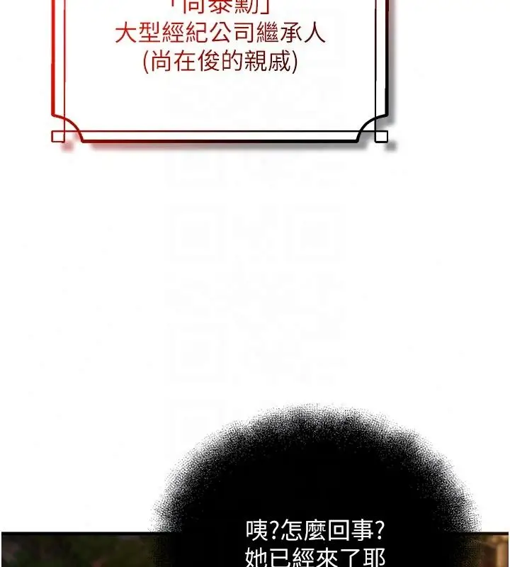 漫画《逆转食物链》第4话第136张图