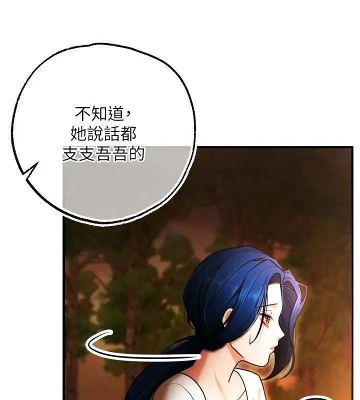 漫画《逆转食物链》第4话第140张图