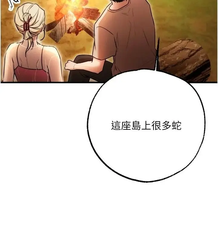 漫画《逆转食物链》第4话第144张图