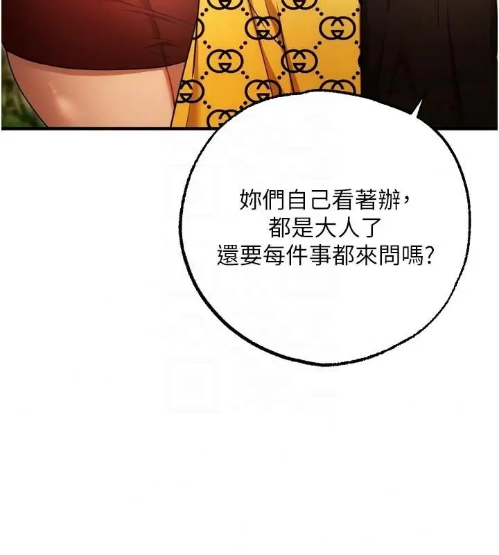 漫画《逆转食物链》第4话第158张图