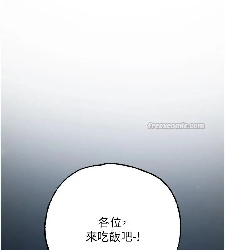漫画《逆转食物链》第4话第165张图