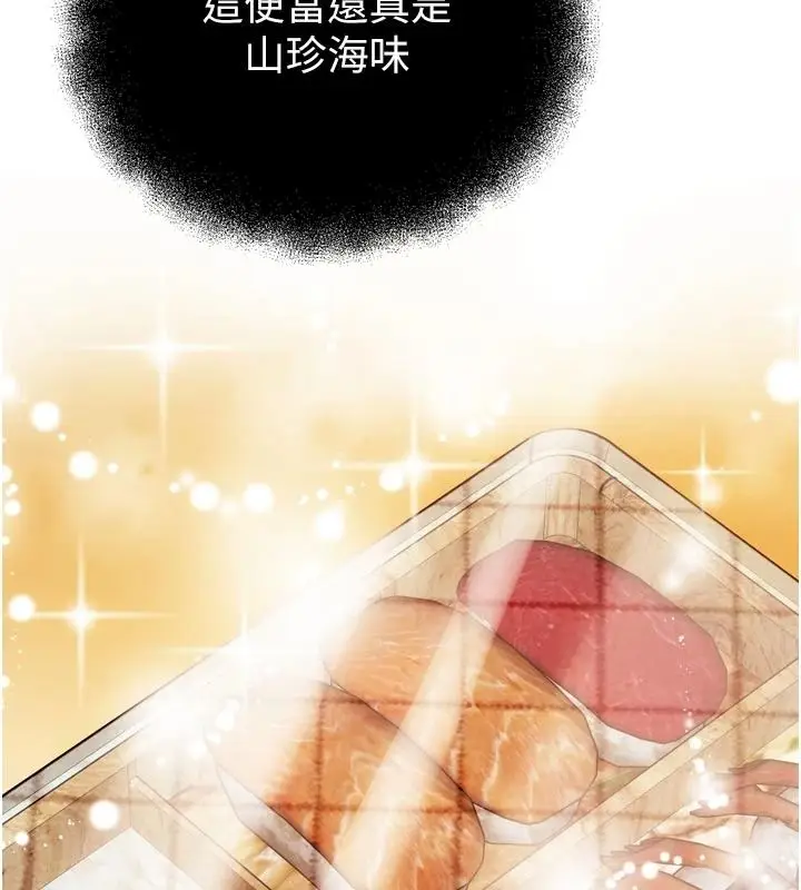 漫画《逆转食物链》第4话第169张图