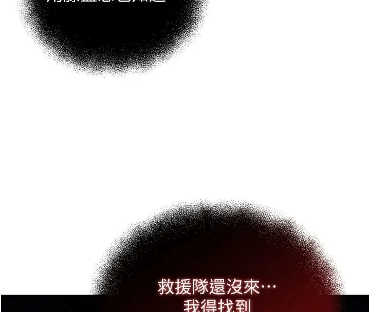漫画《逆转食物链》第4话第175张图