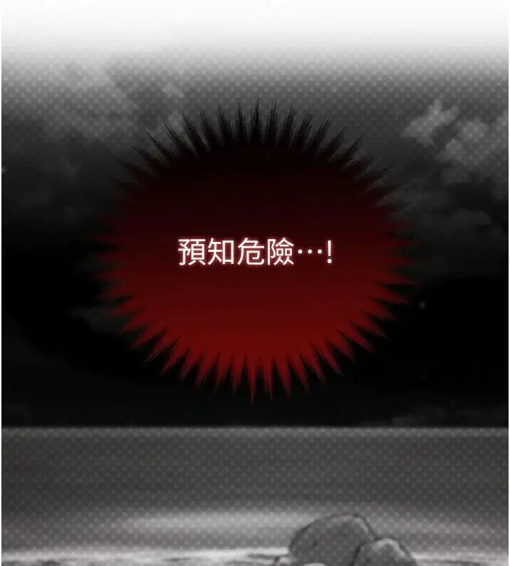 漫画《逆转食物链》第4话第178张图