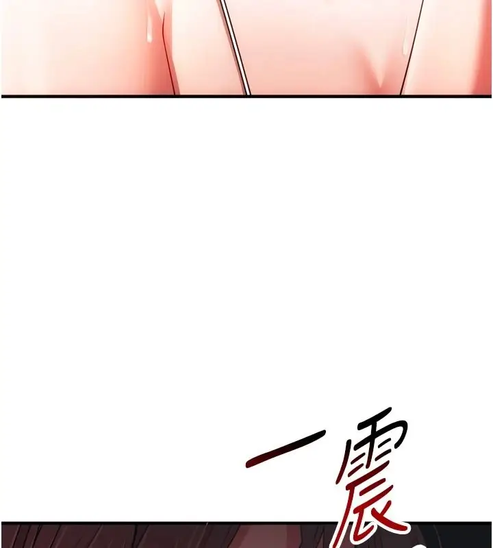 漫画《逆转食物链》第4话第18张图