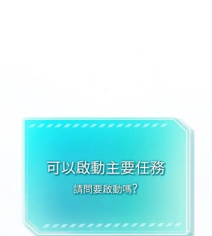 漫画《逆转食物链》第4话第187张图