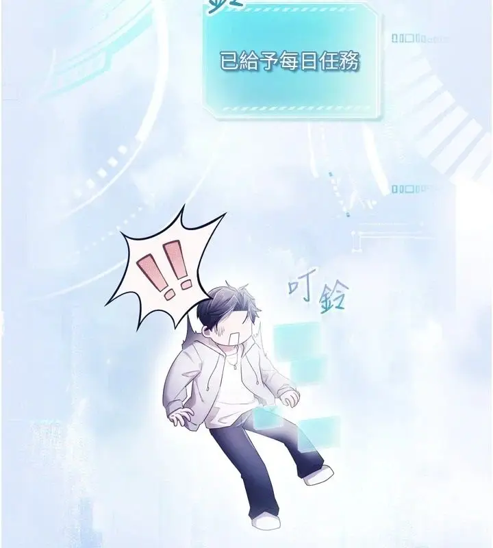 漫画《逆转食物链》第4话第189张图