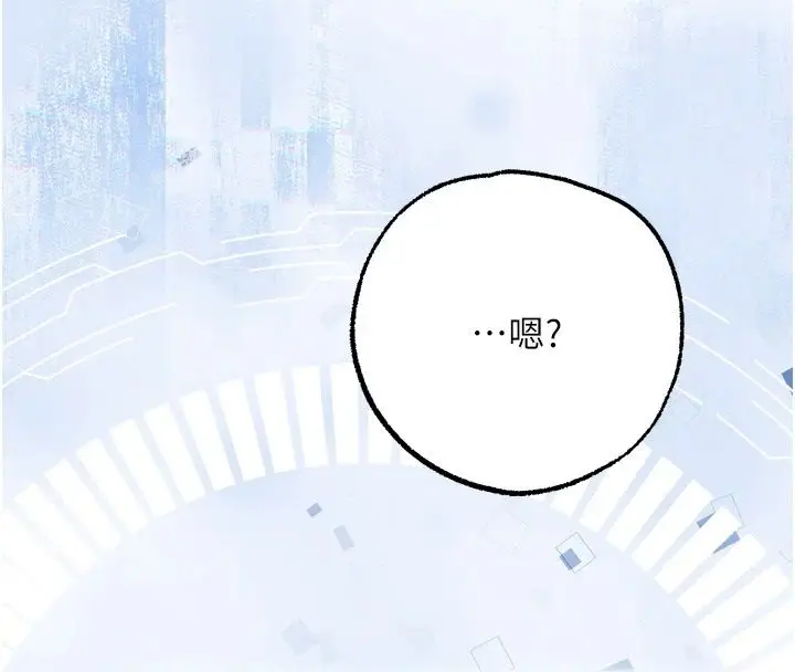 漫画《逆转食物链》第4话第190张图