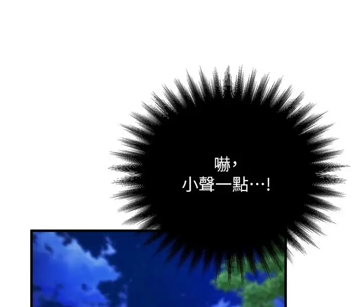 漫画《逆转食物链》第4话第194张图