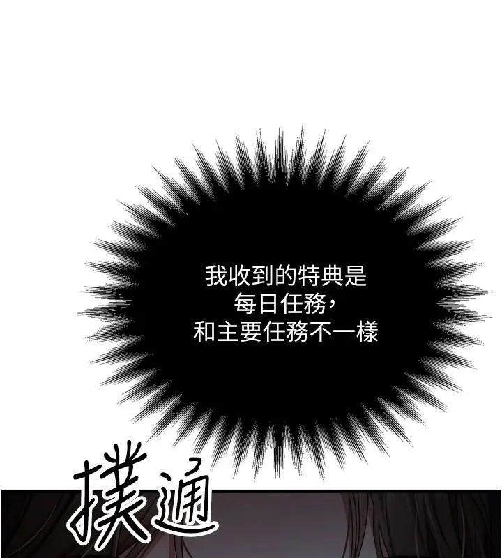 漫画《逆转食物链》第4话第196张图