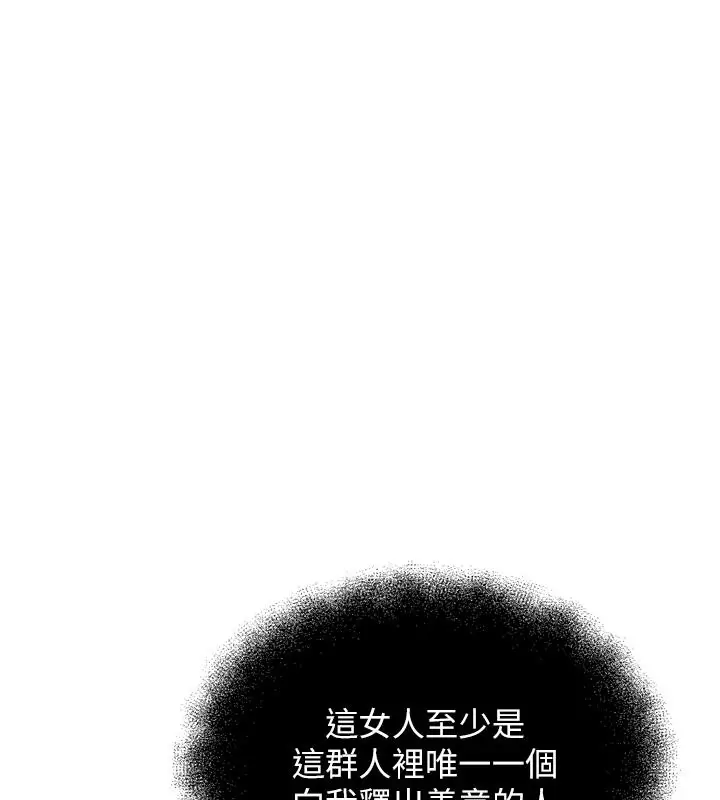漫画《逆转食物链》第4话第20张图