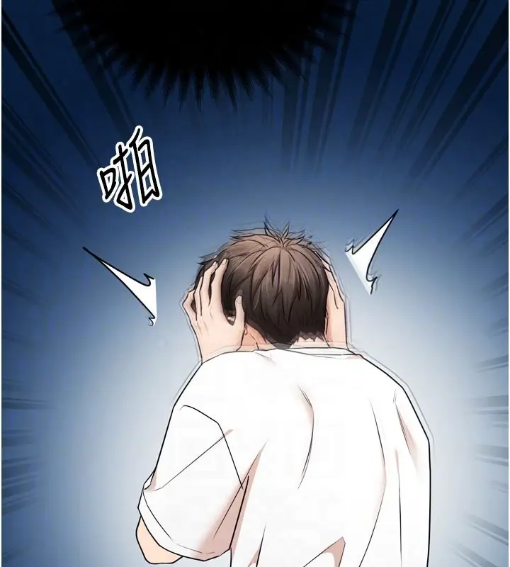 漫画《逆转食物链》第4话第200张图