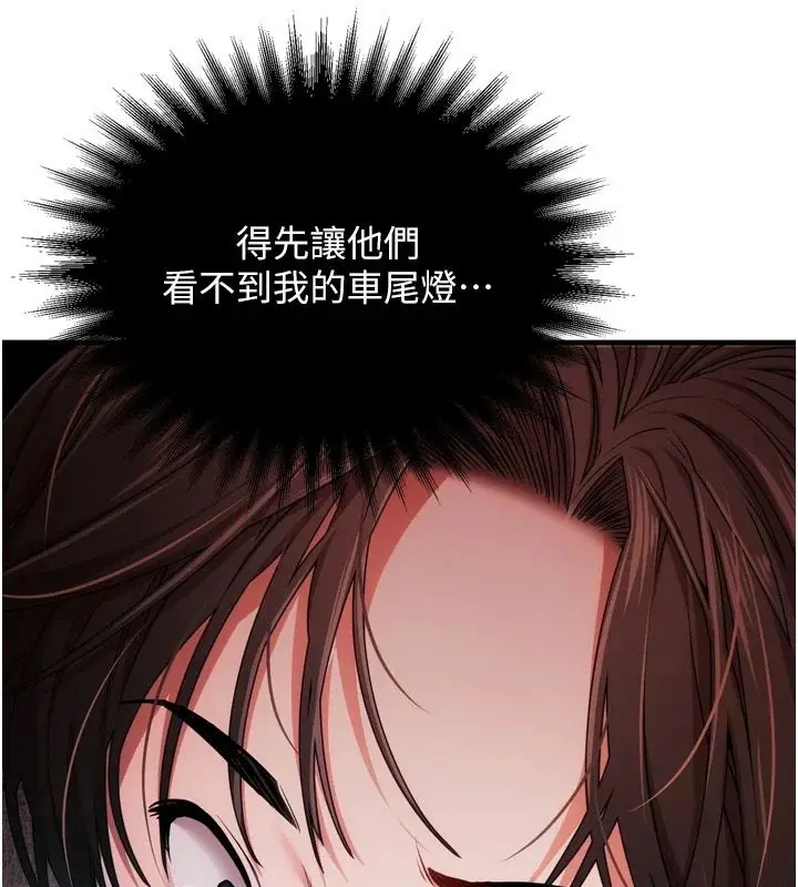 漫画《逆转食物链》第4话第203张图