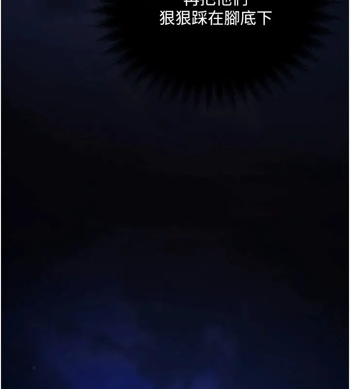 漫画《逆转食物链》第4话第205张图