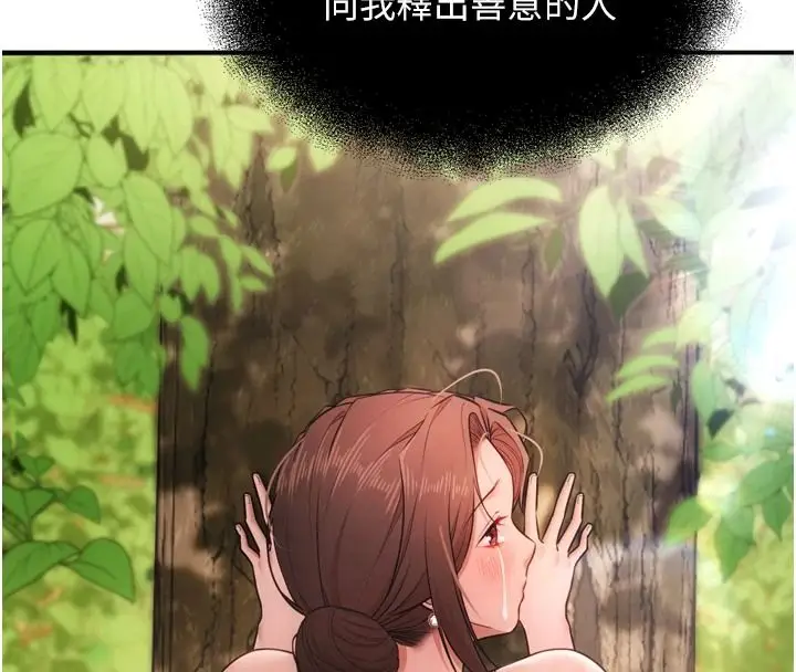 漫画《逆转食物链》第4话第21张图
