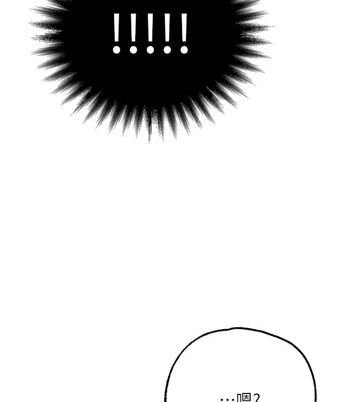 漫画《逆转食物链》第4话第212张图