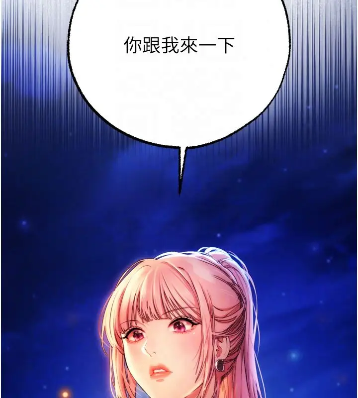 漫画《逆转食物链》第4话第216张图