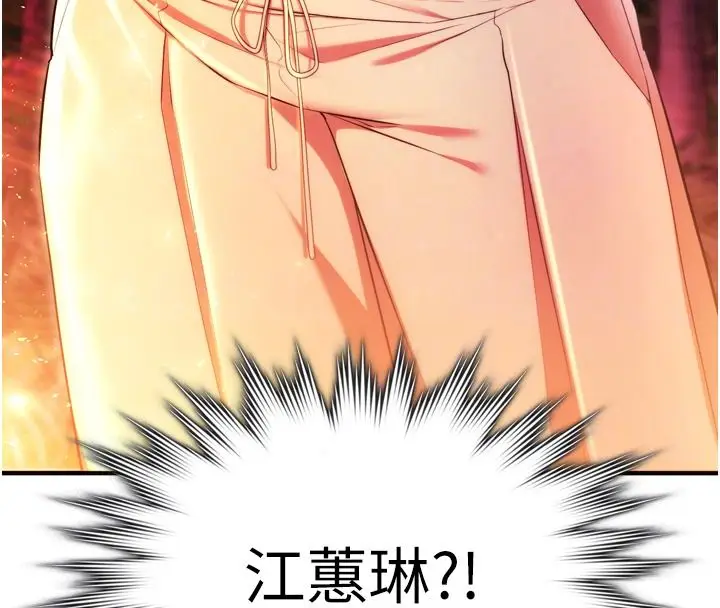 漫画《逆转食物链》第4话第218张图