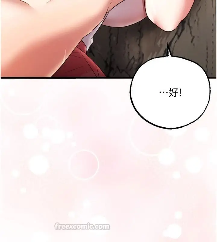 漫画《逆转食物链》第4话第30张图