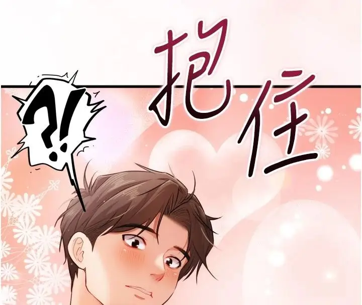 漫画《逆转食物链》第4话第31张图
