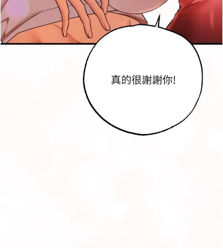 漫画《逆转食物链》第4话第33张图