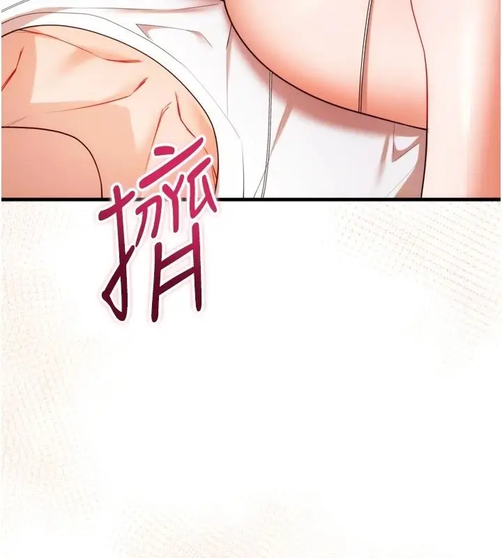 漫画《逆转食物链》第4话第36张图