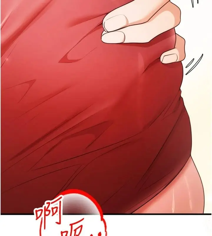 漫画《逆转食物链》第4话第38张图