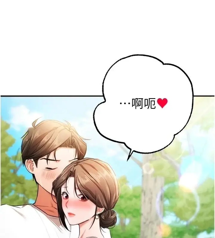 漫画《逆转食物链》第4话第40张图
