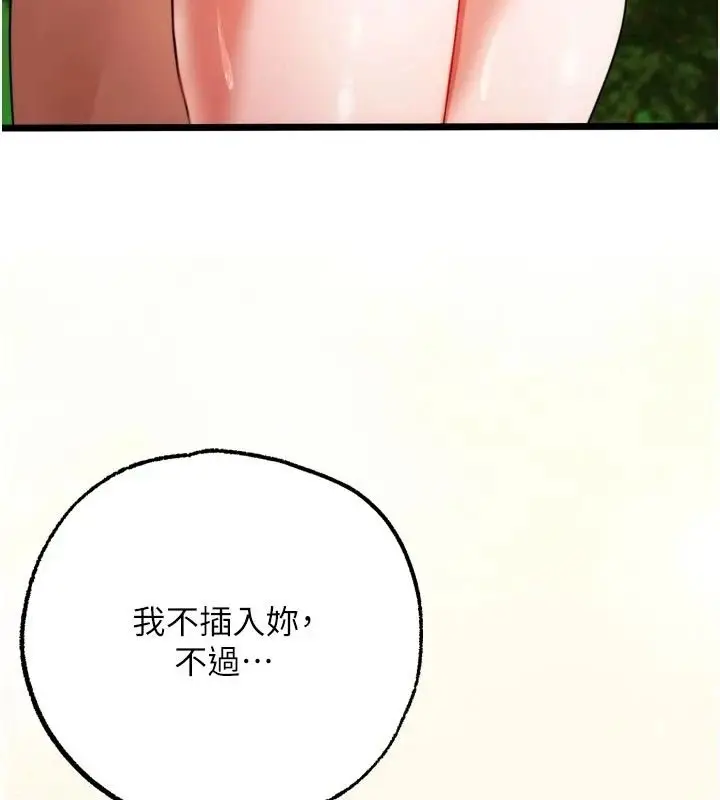 漫画《逆转食物链》第4话第42张图