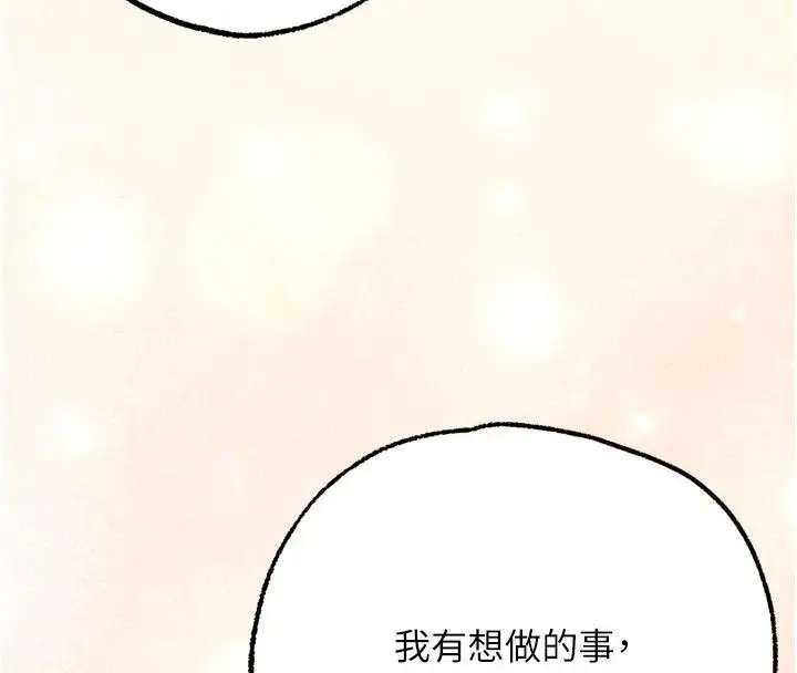 漫画《逆转食物链》第4话第43张图