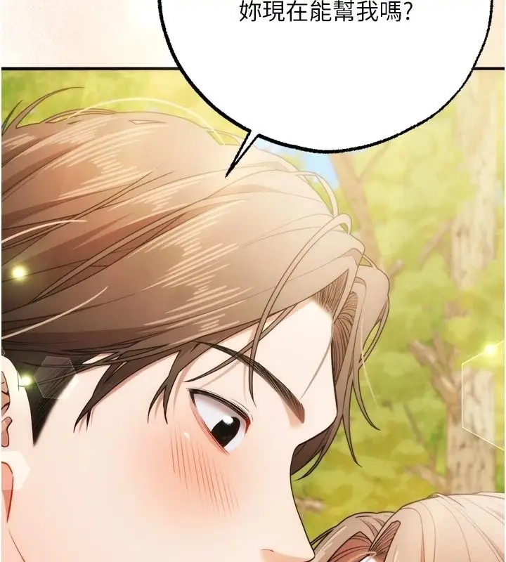 漫画《逆转食物链》第4话第44张图