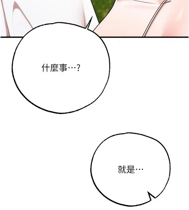 漫画《逆转食物链》第4话第46张图