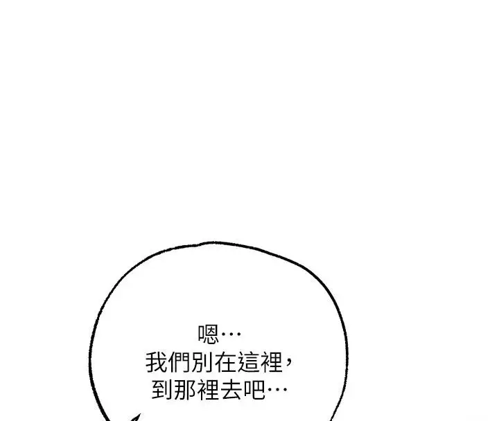 漫画《逆转食物链》第4话第47张图