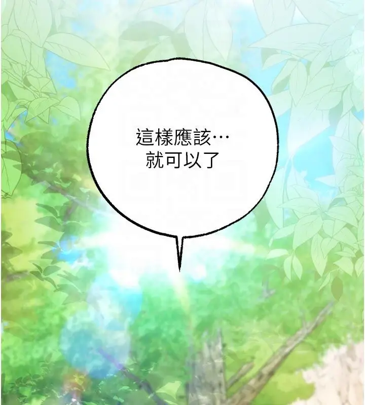 漫画《逆转食物链》第4话第49张图