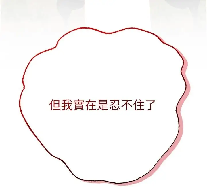 漫画《逆转食物链》第4话第5张图