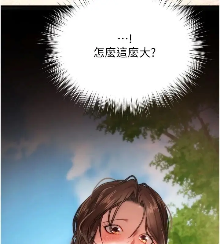 漫画《逆转食物链》第4话第56张图