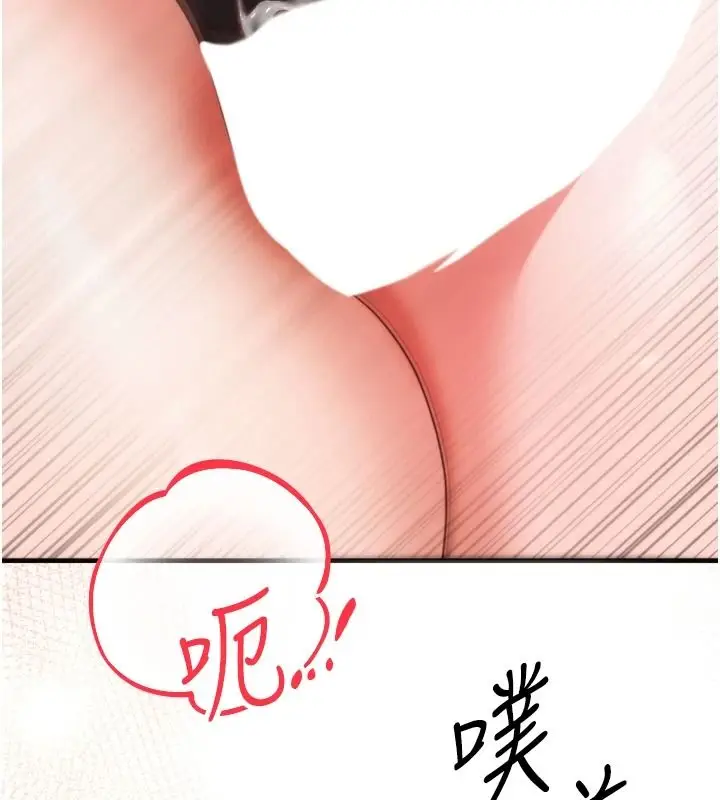 漫画《逆转食物链》第4话第61张图