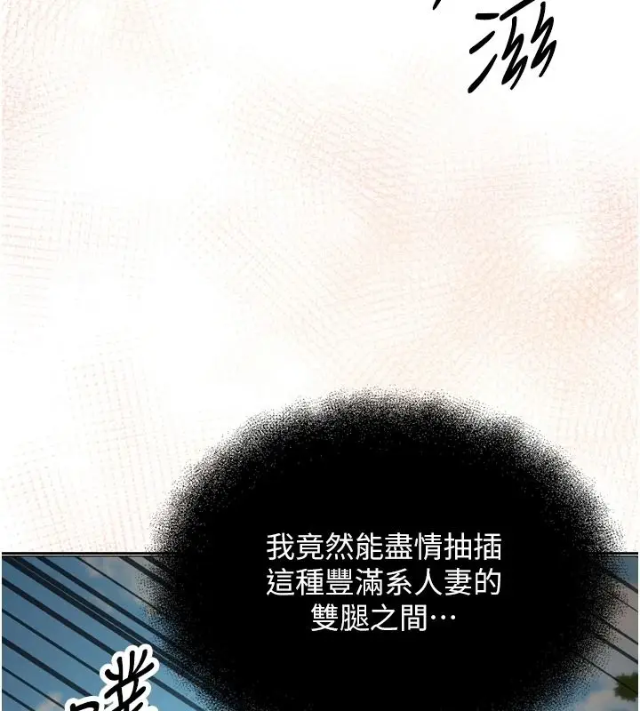 漫画《逆转食物链》第4话第62张图
