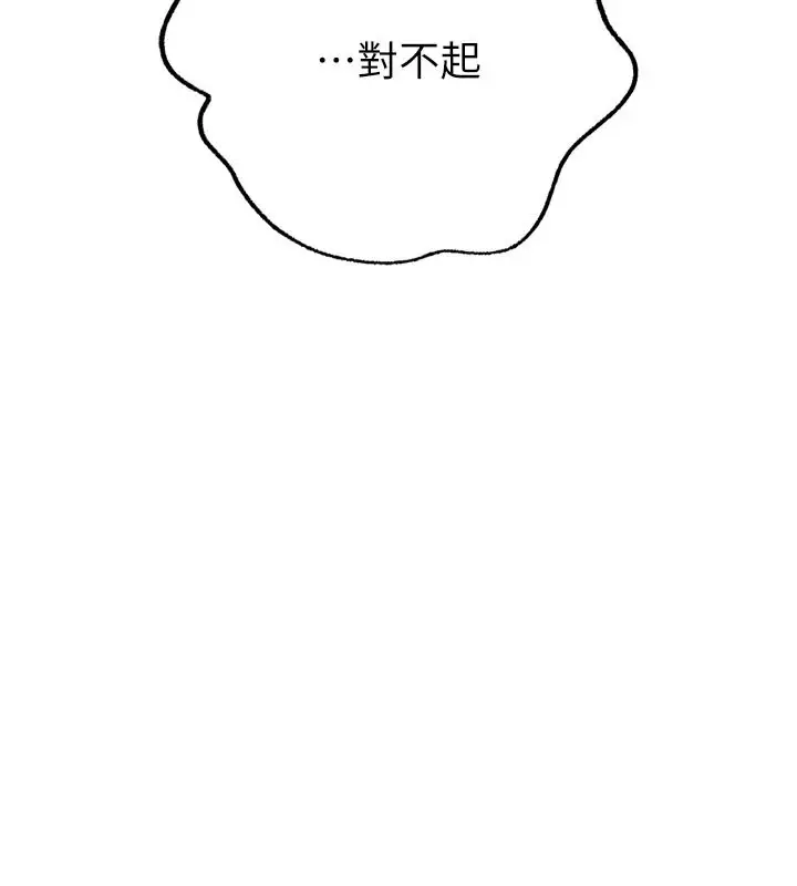 漫画《逆转食物链》第4话第7张图