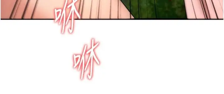 漫画《逆转食物链》第4话第73张图