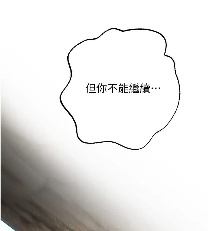 漫画《逆转食物链》第4话第8张图