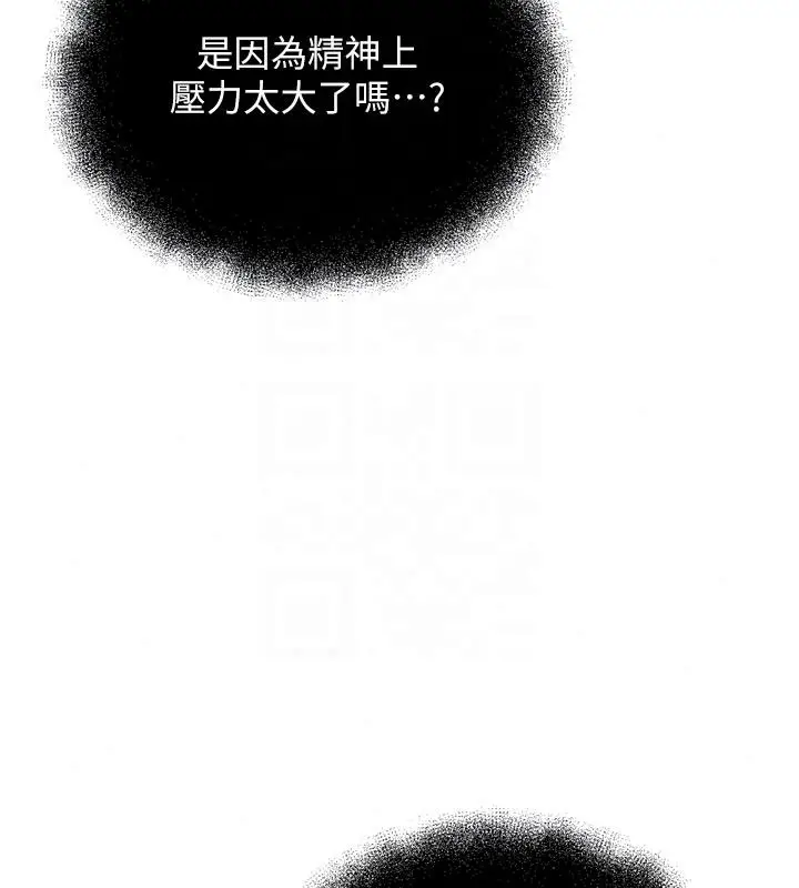 漫画《逆转食物链》第4话第84张图