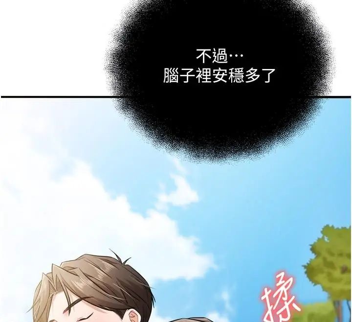 漫画《逆转食物链》第4话第85张图
