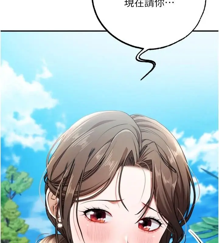 漫画《逆转食物链》第4话第88张图