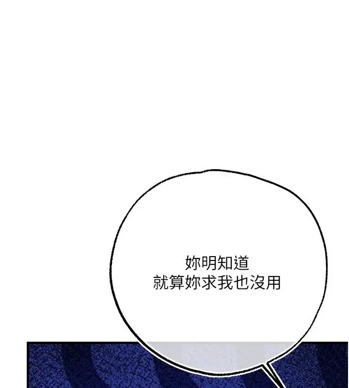 漫画《逆转食物链》第6话第1张图