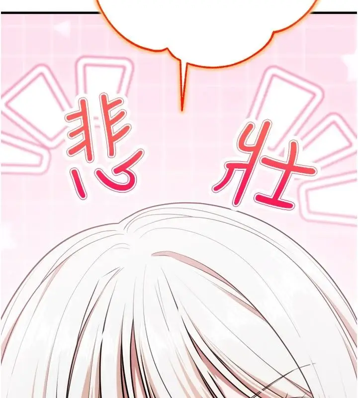 漫画《逆转食物链》第6话第104张图