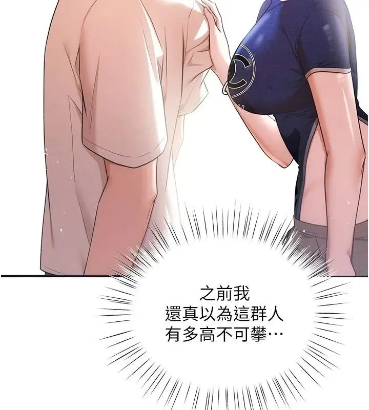 漫画《逆转食物链》第6话第115张图