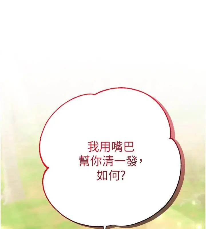 漫画《逆转食物链》第6话第12张图