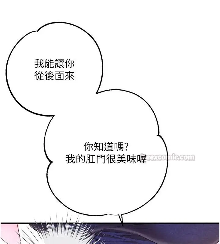 漫画《逆转食物链》第6话第120张图